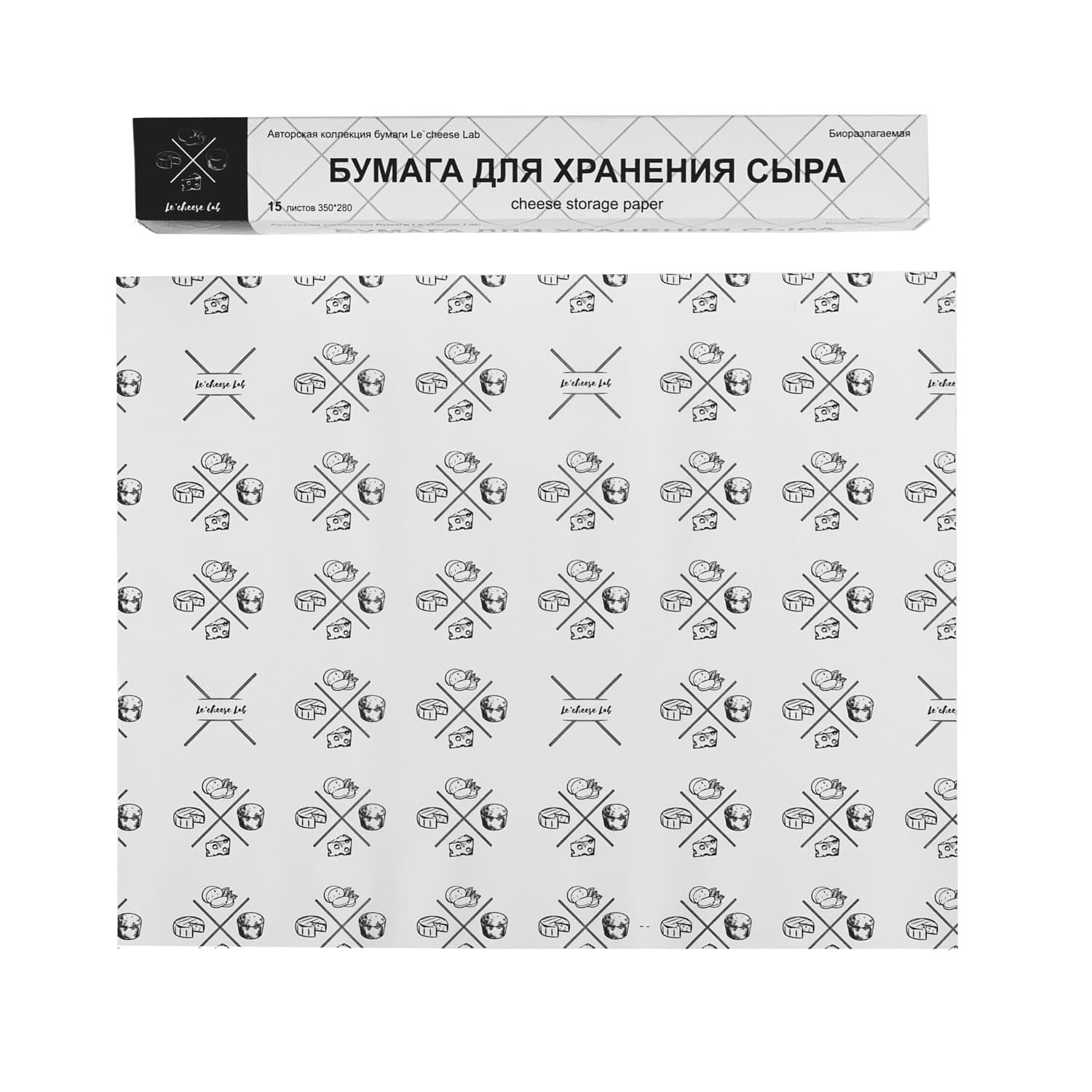 Бумага для хранения сыра